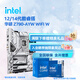 英特爾（Intel）14代酷睿CPU 華碩Z790主板CPU套裝 板u套裝 華碩 Z790-AYW WIFI W D5 i7-14700KF 盒裝【五年質(zhì)?！? title=