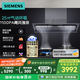 西門子（SIEMENS）錐鋒plus超薄平嵌25風(fēng)量側(cè)吸抽油煙機(jī)靜音大吸力智能高溫自清潔 國家補(bǔ)貼 以舊換新 LSVT2D3CNW