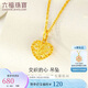 六福珠寶七夕禮物 18K金鏤空心形彩金吊墜不含項(xiàng)鏈 黃色-總重約0.46克