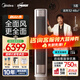 美的（Midea）空調(diào) 3匹 全面風(fēng) 風(fēng)尊二代 立式柜機新一級能效變頻冷暖家用客廳2025新品以舊換新國家立享8折補貼 3匹 一級能效 全面風(fēng) 4秒速冷