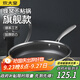 炊大皇 平底鍋 304不銹鋼煎鍋全面屏不粘鍋 可用鐵鏟 電磁爐通用28cm