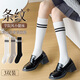 夢(mèng)娜襪子女秋冬季美腿顯瘦條紋學(xué)院風(fēng)小腿襪保暖加厚堆堆襪長(cháng)筒襪 毛圈過(guò)膝長(cháng)筒襪-黑1深咖1