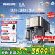 飛利浦（PHILIPS）冰沙冰塊加熱凈水器家用冰境i1pro 臺式免安裝凈飲機 冷熱一體凈水機ADD8608【政府補貼】