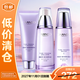 自然堂凝時(shí)鮮顏潔水乳(洗面奶125g+水160ml+乳120ml)【臨期清倉 刮碼】