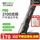 納麗德（NEXTORCH）P80高亮手電筒趕海防水手電長續(xù)航充電防身手電抓知了猴強(qiáng)光手電 P80巖鐵灰（2100流明/一鍵爆閃）