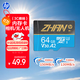 惠普（HP）64G TF卡 MicroSD 內存卡 存儲卡 U3A2V30 運動(dòng)相機無(wú)人機 適用于大疆pocket3 action4 影石 gopro