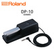羅蘭Roland羅蘭延音控制踏板DP10電鋼琴合成器電子琴編曲鍵盤(pán)延音踏板 DP-10