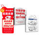 建筑思維草圖表達+剖面手冊（套裝2冊）建筑基礎繪圖 剖面圖集帶你剖析柯布西耶 路易斯康等建筑大師
