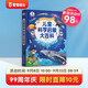 《兒童科學(xué)啟蒙大百科》3-6歲幼兒科普趣味繪本科普讀物 幼兒園小學(xué)課外科普閱讀書籍可點(diǎn)讀版百科全書