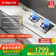 方太（FOTILE）燃氣灶天然氣 家用嵌入式不銹鋼灶 5.2kW*猛火雙灶煤氣灶  TF25G 政府補貼20%