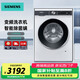 西門(mén)子（SIEMENS）10公斤滾筒洗衣機 WB25AKU00W 家用全自動(dòng)變頻洗衣機 智能除漬 強效除螨防過(guò)敏 除菌液洗 以舊換新 【洗脫一體】智能除漬丨白色丨一級能效