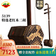 虎丘老紅木專業(yè)演奏二胡成人表演考級專用蘇州民族樂器5139