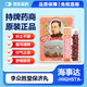 JD快遞 香港原裝正貨 蜆殼胃散 胃仙-U行軍散 保濟丸 正露丸 保胃丹蜆殼胃散 五寶丸 李眾勝堂保濟丸*1盒