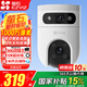 螢石高清攝像頭H9C雙攝室外防水wifi監控器家用360度帶夜視全景旋轉球機戶(hù)外無(wú)線(xiàn)球機網(wǎng)絡(luò ) POE全彩版雙攝500萬(wàn)+500萬(wàn)像素 官方標配 6mm+2.8ｍｍ