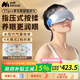 妙界Y7pro眼部按摩儀蒸汽眼罩成人兒童護眼儀霧化點振熱敷干眼潤眼儀生日實用教師節(jié)禮物男女 藍