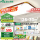 雷士照明（NVC）LED新中式吸頂燈簡約客廳燈臥室木藝燈Ra98智能全光譜140w包安裝