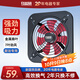 紅雙喜（RED DOUBLE HAPPINESS）廚房排氣扇16吋大風(fēng)力方形加強型工業(yè)排風(fēng)扇金屬鐵強勁大功率墻壁窗式油煙換氣扇抽風(fēng)機ZM 10寸7葉單網(wǎng)【窗墻孔距256mm*256mm】 免打孔/贈扎