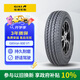 佳通(Giti)輪胎225/70R15C 106/103R GitiVan600V1 適配 江淮瑞風(fēng)