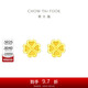 周大福 愛(ài)心四葉草黃金耳釘(工費180)約1.55g EOF194
