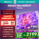 海信電視75E3Q 75英寸 Mini LED級控光 DeepSeek AI智能高刷 Wi-Fi 6 E3N升級款 75英寸