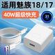 驁羈適用魅族18Pro充電器頭40W超級快充Meizu魅族18sPro/18S/18X/17Pro手機(jī)充電頭36W瓦閃充插頭17套裝 40W超級快充 快充頭+1.5米線