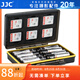 JJC 相機(jī)電池盒 收納保護(hù) XQD/SD卡盒 適用于佳能LP-E6NH/E17索尼NP-FZ100富士W126S尼康配件 專用款(5號(hào)電池*8+SD卡*6)