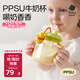 babycare兒童牛奶杯1-3歲-6歲寶寶喝奶瓶PPSU直飲泡奶吸管水杯-滿(mǎn)杯330ml