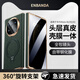 ENBANDA【昆侖防窺】適用于華為matex6手機殼超薄真皮殼膜一體X6保護套折疊屏高級x5全包防摔男女士x3外殼 高清【墨綠色】殼膜一體｜鉸鏈全包｜旋轉支架 華為 MateX6/典藏版【通用】