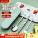 美廚（maxcook）316L不銹鋼筷子勺子叉子餐具套裝 便攜式筷勺四件套 綠MCGC1061