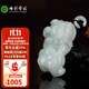 七彩云南保價(jià)11.11翡翠貔貅吊墜男女款掛件招財貔貅項鏈玉石玉墜節日禮物 翡翠貔貅