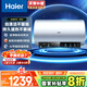 海爾（Haier）國家補貼20%電熱水器80升 PD7 金剛無縫膽 水電分離3300W變頻速熱一級能效終身免換鎂棒家用儲水式