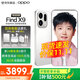 OPPOFind X9  【24期免息+曬單至高100元】新品旗艦5G手機  oppofindx9 【孫穎莎同款】 霜白 12GB+512GB 官方標配