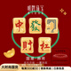 明牌珠寶教師節禮物 足金5D硬金黃金中發(fā)白國潮麻將手串轉運珠定價(jià) 發(fā)AFP0724 約0.60-0.70克