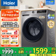 海爾（Haier）滾筒洗衣機(jī)帶烘干全自動(dòng)滾筒洗烘一體機(jī)10公斤家用大容量一級(jí)能效除菌螨智能烘干 【升級(jí)款】20年防生銹+1.1洗凈比+蒸汽除菌