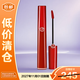 阿瑪尼（ARMANI）紅管絲絨唇釉#405爛番茄6.5ml絲絨啞光顯白口紅【臨期清倉】