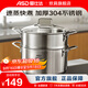 愛(ài)仕達（ASD）小蒸鍋湯鍋無(wú)涂層304不銹鋼加厚家用廚房多功能蒸籠煮燉一體鍋具 加厚304不銹鋼湯蒸鍋 22cm