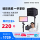 愛圖仕（Aputure）艾蒙拉 amaran Pano 120c輕便全彩外拍平板補(bǔ)光燈 120W攝影直播視頻常亮燈 輕巧柔光影棚燈 艾蒙拉Pano120c燈架套裝-炭灰色（含插頭） amaran Pa