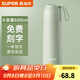 蘇泊爾（SUPOR）保溫杯女士不銹鋼大容量水杯高顏值茶杯車(chē)載便攜杯子教師節禮物 灰豆綠500ml【24小時(shí)保溫】