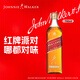 尊尼獲加（JOHNNIE WALKER）洋酒 紅方紅牌700ml 蘇格蘭調和型威士忌無(wú)盒
