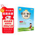 小學(xué)數學(xué)豎式+脫式計算 六年級上冊 口算速算心算同步專(zhuān)項訓練 提高計算能力