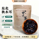 正宗東北特產(chǎn)小興安嶺秋木耳250g黑木耳干貨肉質(zhì)肥厚無(wú)根無(wú)添加 秋木耳250g