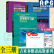 吉米多維奇全3冊高等數學(xué)習題+概率論與數理統計+線(xiàn)性代數習題精選精解 張天德高數練習冊題解析解題題集大學(xué)大一高數習題冊教材同濟7七8八版同步輔導講義考研教材