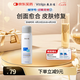 敷爾佳醫用透明質(zhì)酸鈉修復液MHA-P-60 噴霧狀敷料1瓶 輕中度痤瘡 