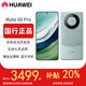 華為展機Mate60 國行新品手機旗艦鴻蒙智能AI手機正品國行pro補貼智能 mate60Pro【雅川青】 12G+512G