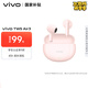 vivo TWS Air3 桃桃粉【國家補貼】45h超長(cháng)續航 3.6克超輕佩戴 3D全景音頻安卓iOS跨生態(tài)兼容 藍牙耳機