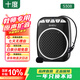十度S308小蜜蜂擴音器 教師專(zhuān)用講課擴音機 大音量戶(hù)外喇叭 導游長(cháng)續航防嘯叫喊話(huà)器 有線(xiàn)麥克風(fēng) 黑色