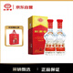 劍南春 水晶劍 52度 558ml*2瓶 雙瓶裝 濃香型白酒（年份隨機發(fā)貨）