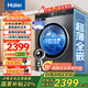 海爾（Haier）滾筒洗衣機全自動(dòng)超薄嵌入直驅變頻防震降噪智能投放10公斤大容量除菌除螨3D寶藏內筒 國家補貼20% 【59S單洗】直驅+智投+六維減震