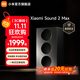 小米（MI）Xiaomi Sound 2 Max 智能音箱 超級(jí)小愛AI大模型 高端三分頻聲學(xué)配置 小米17發(fā)布會(huì)藍(lán)牙音響