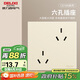 德力西（DELIXI）開關(guān)插座 啞光親膚大板86型通用六孔10A插座 CD100系列鵝絨黃